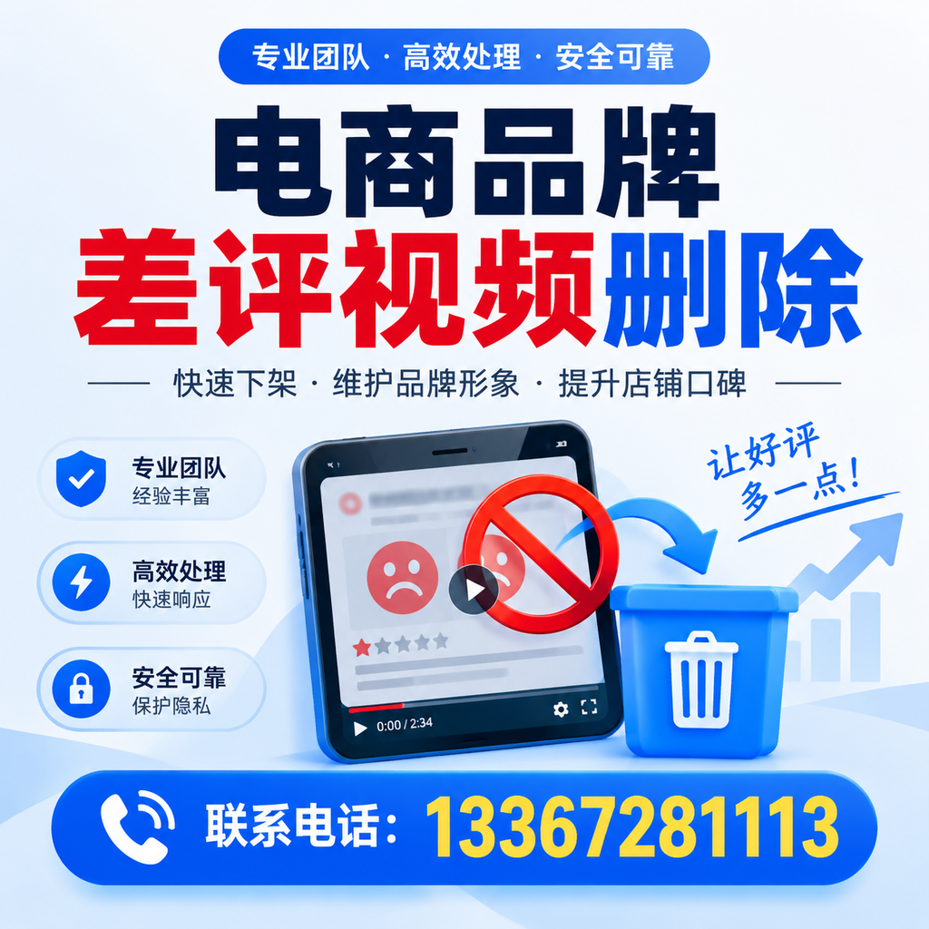 如何在合肥有效监控电商品牌差评视频？